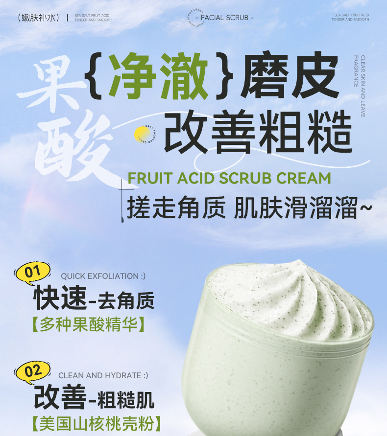 果酸身体磨砂膏去角质死皮深层清洁温和不刺激