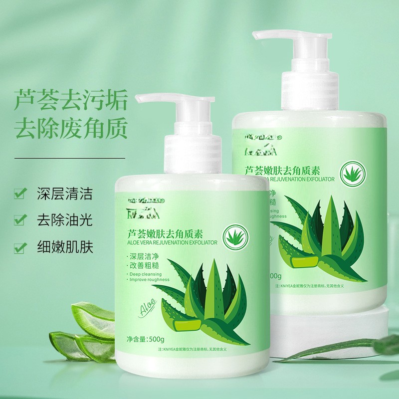 芦荟去角质素去死皮膏温和脸部啫喱搓泥宝收缩毛孔