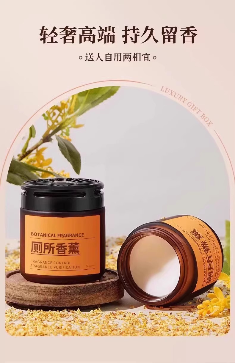 厕所去异味留香卫生间香薰香氛