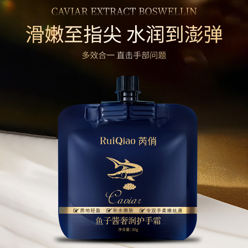 鱼子酱奢润护手霜